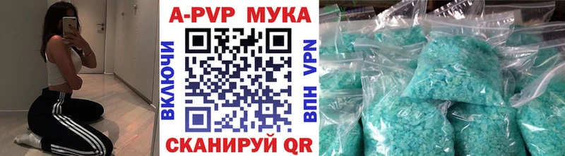 хочу   Осташков  APVP кристаллы 