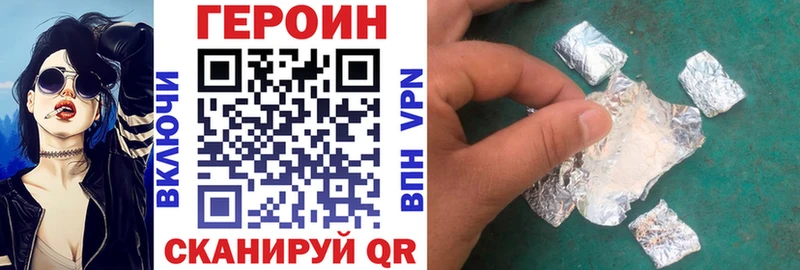 ГЕРОИН хмурый купить сайты Осташков