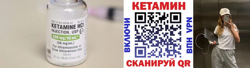купить наркотики цена  Осташков  мега зеркало  Кетамин VHQ 