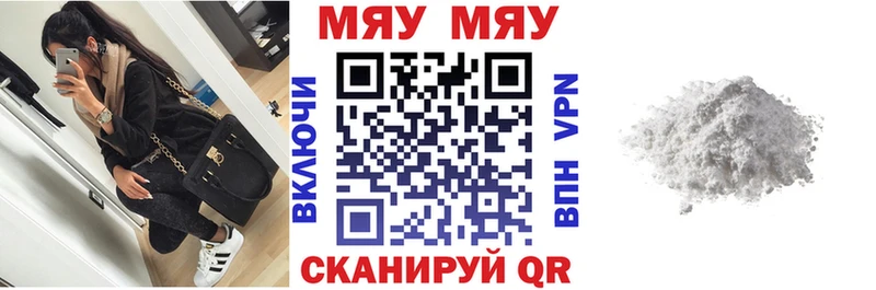 МЯУ-МЯУ mephedrone  Осташков 