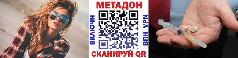 МЕТАДОН кристалл Осташков